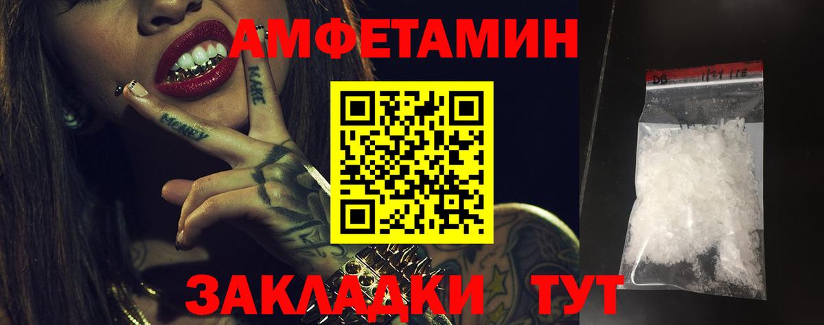 Amphetamine 97% Ковров