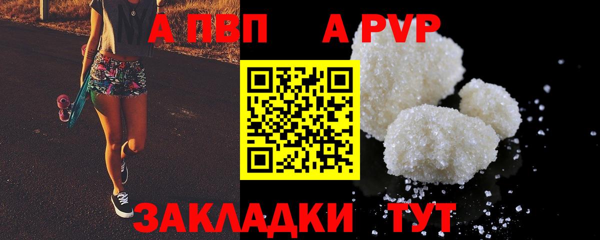 APVP Ковров