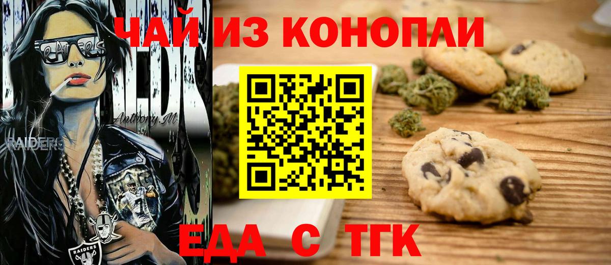 Ковров  Cannafood конопля  Вход с VPN 