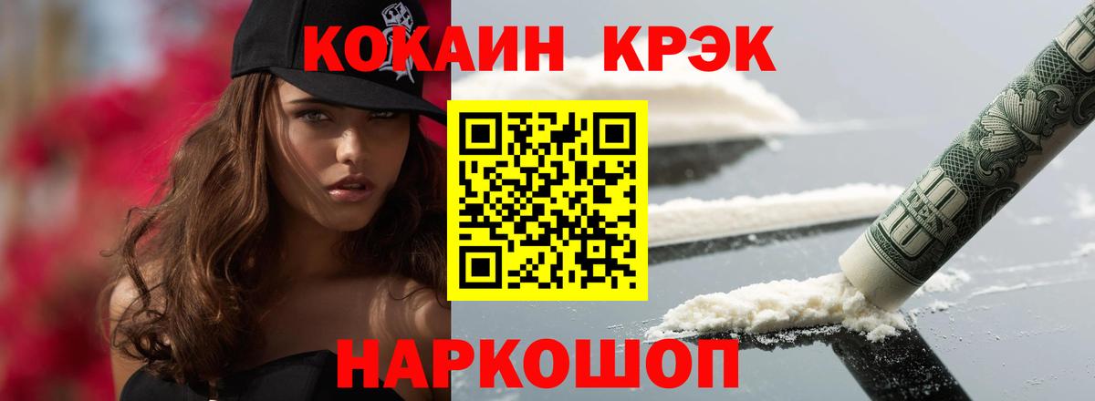 Ковров  Кокаин FishScale  Cocaine  Вход с VPN  COCAIN Эквадор 