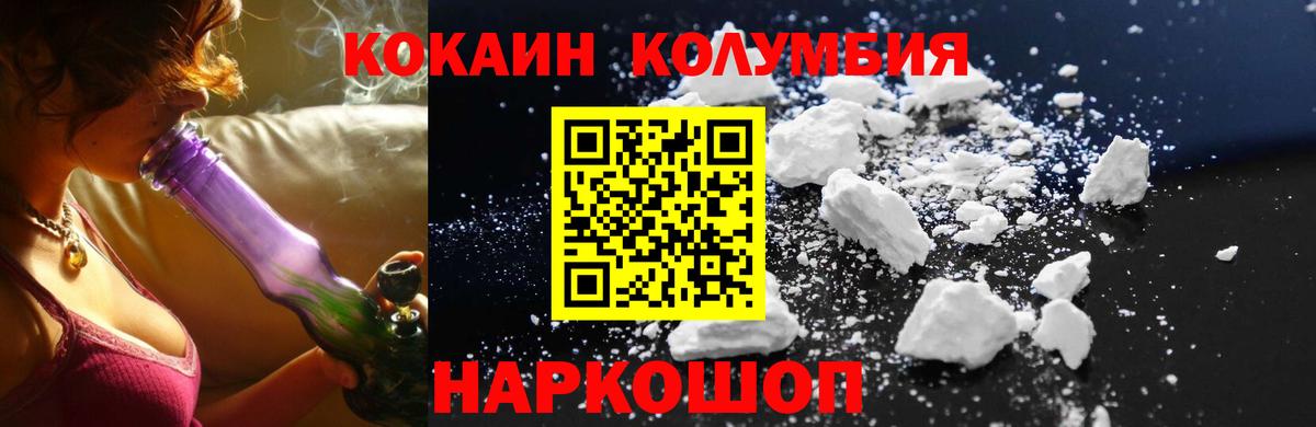 Cocaine VHQ Ковров