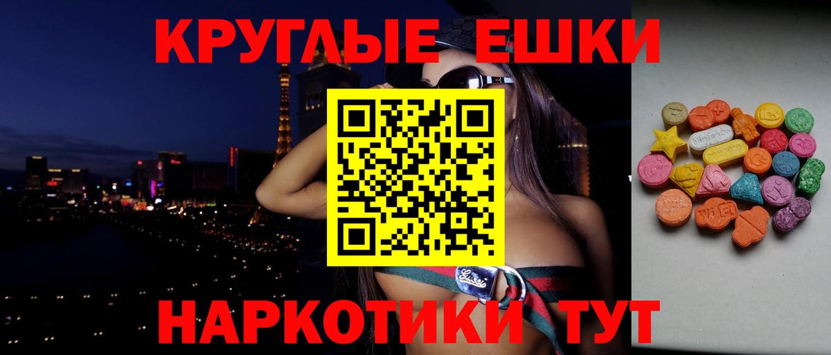 ЭКСТАЗИ Punisher  ЭКСТАЗИ  ЭКСТАЗИ mix  Ковров  Вход с VPN 