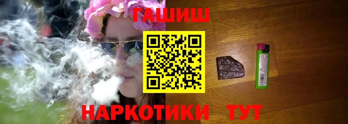 ГАШИШ хэш Ковров