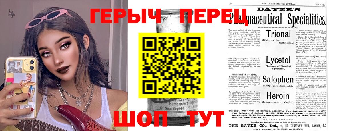 Ковров  Героин гречка  Вход с VPN 