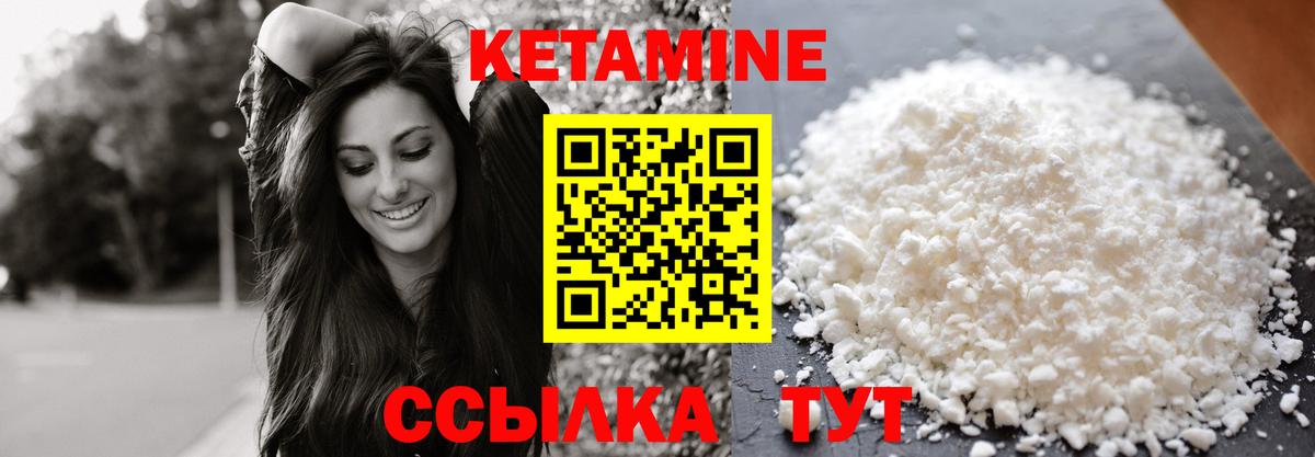 Кетамин VHQ Ковров