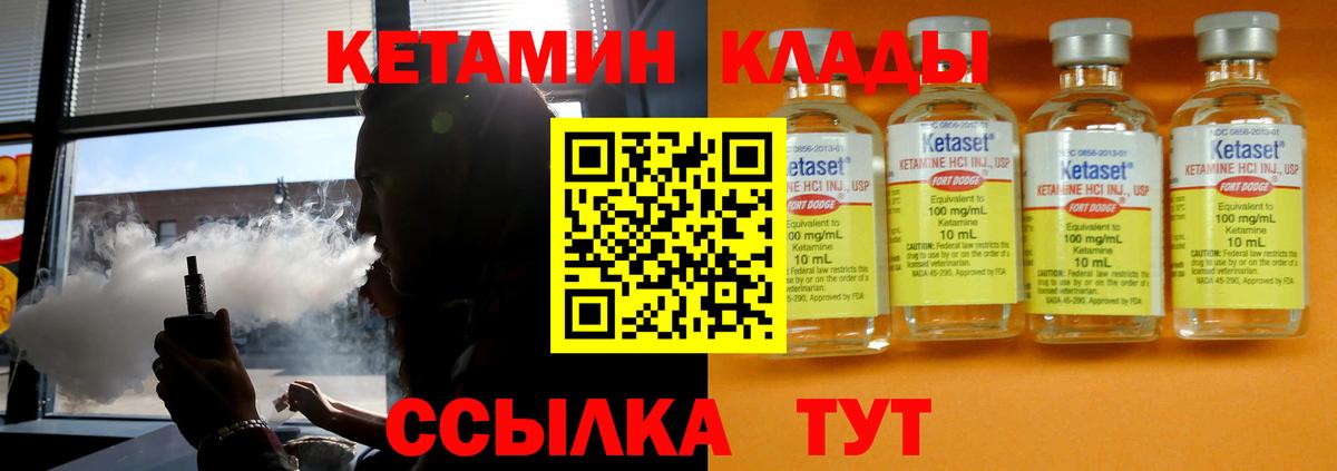 Ковров  Кетамин VHQ  КЕТАМИН VHQ  Вход с VPN 