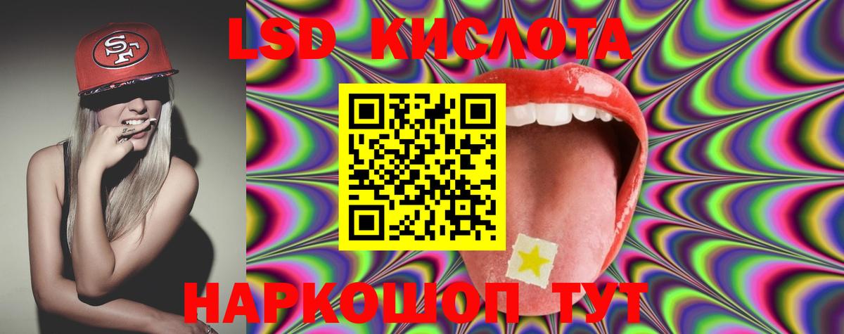 ЛСД экстази кислота Ковров