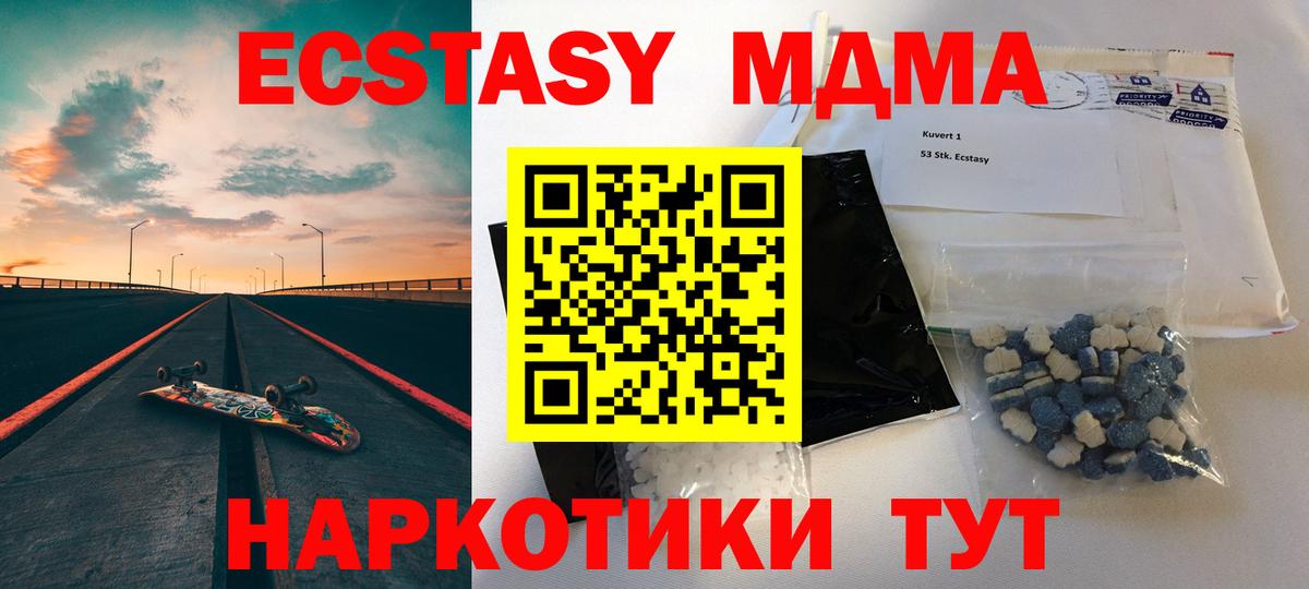 MDMA crystal  Вход с VPN  MDMA VHQ  Ковров 
