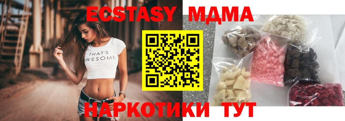 МДМА кристаллы Ковров