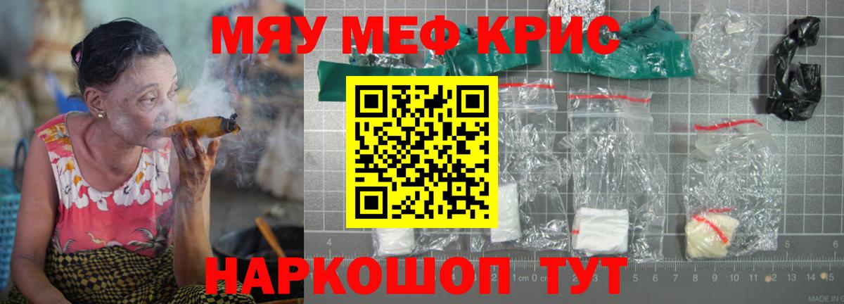 МЯУ-МЯУ  Меф 4 MMC  Меф кристаллы  Вход с VPN  Ковров 
