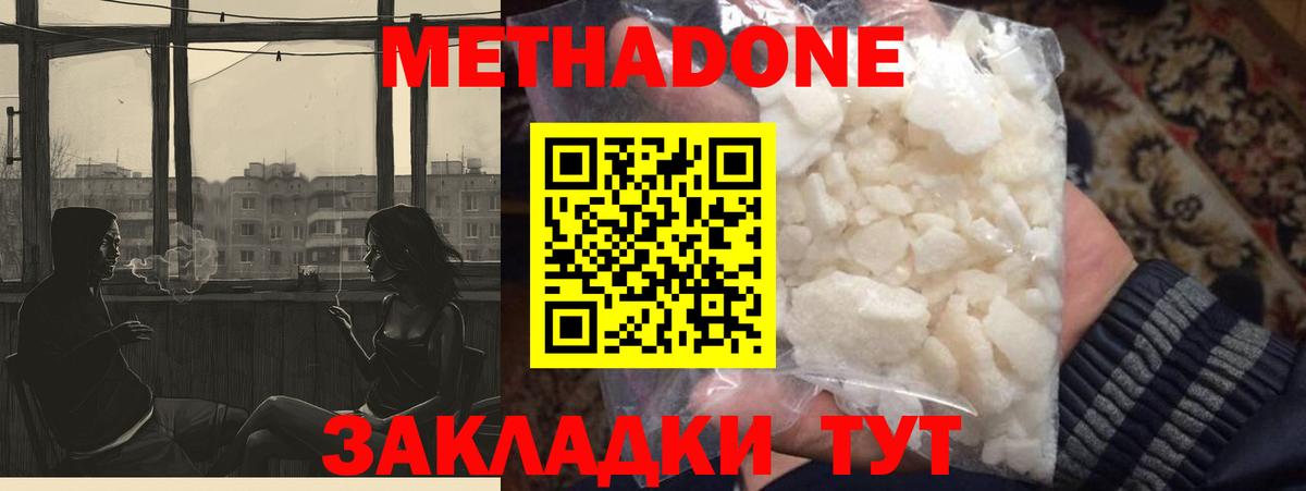 Ковров  МЕТАДОН белоснежный  МЕТАДОН мёд  Вход с VPN 