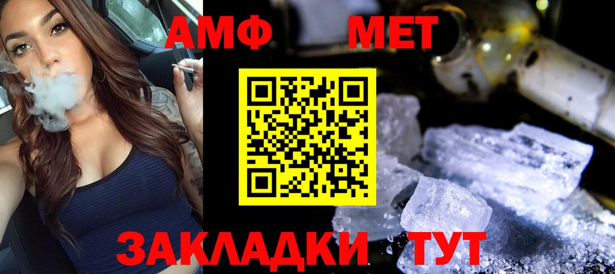 МЕТАМФЕТАМИН Декстрометамфетамин 99.9%  МЕТАМФЕТАМИН Декстрометамфетамин 99.9%  Вход с VPN  Ковров 