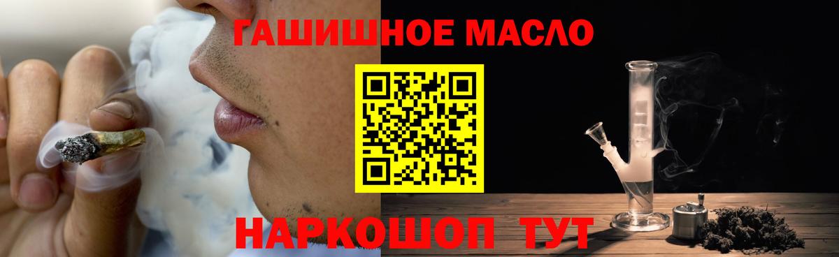 Ковров  Дистиллят ТГК THC oil  дарнет шоп  Вход с VPN 